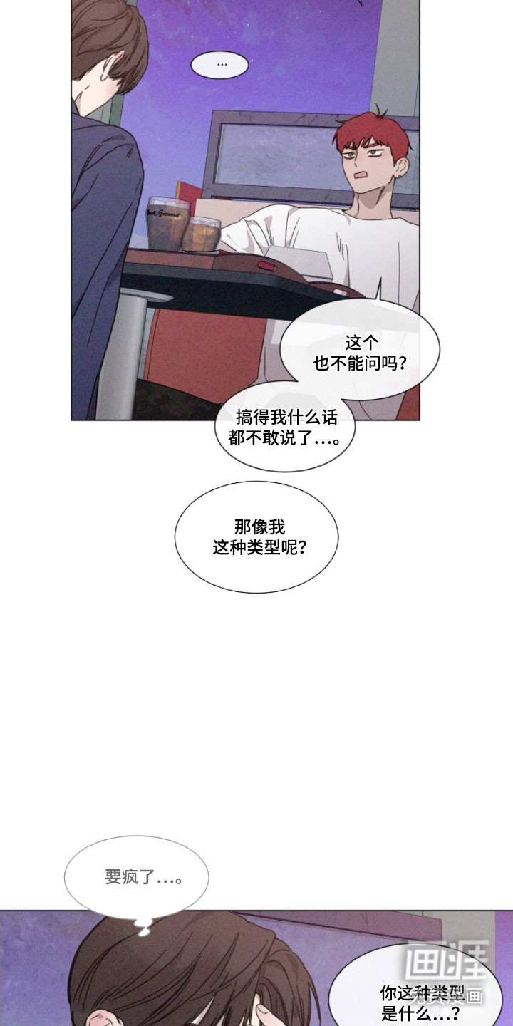 第77话 第16页