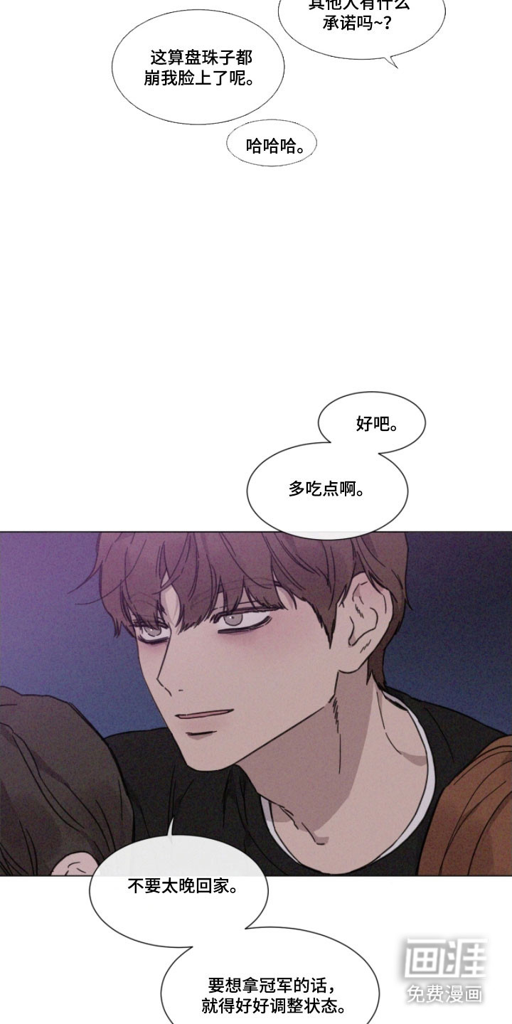 第77话 第9页