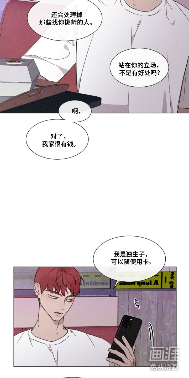第77话 第18页