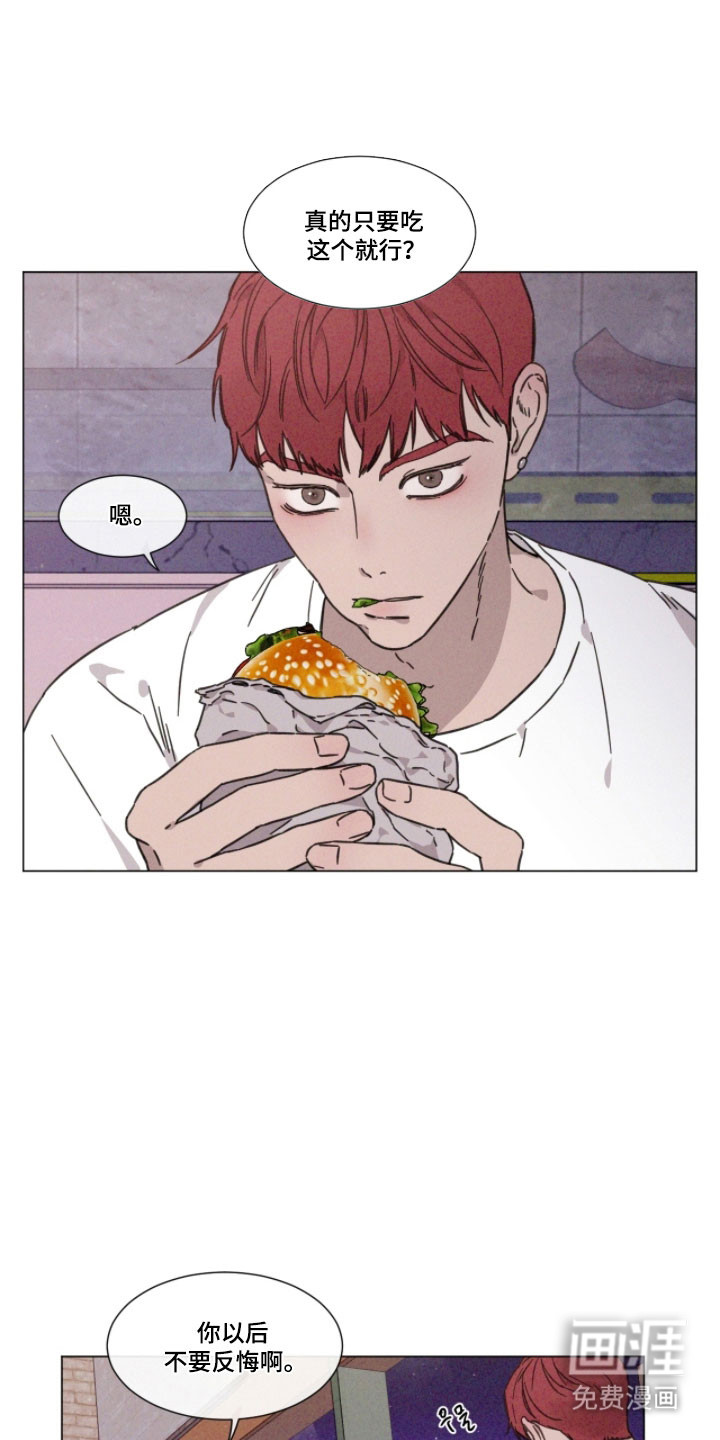 第77话 第13页