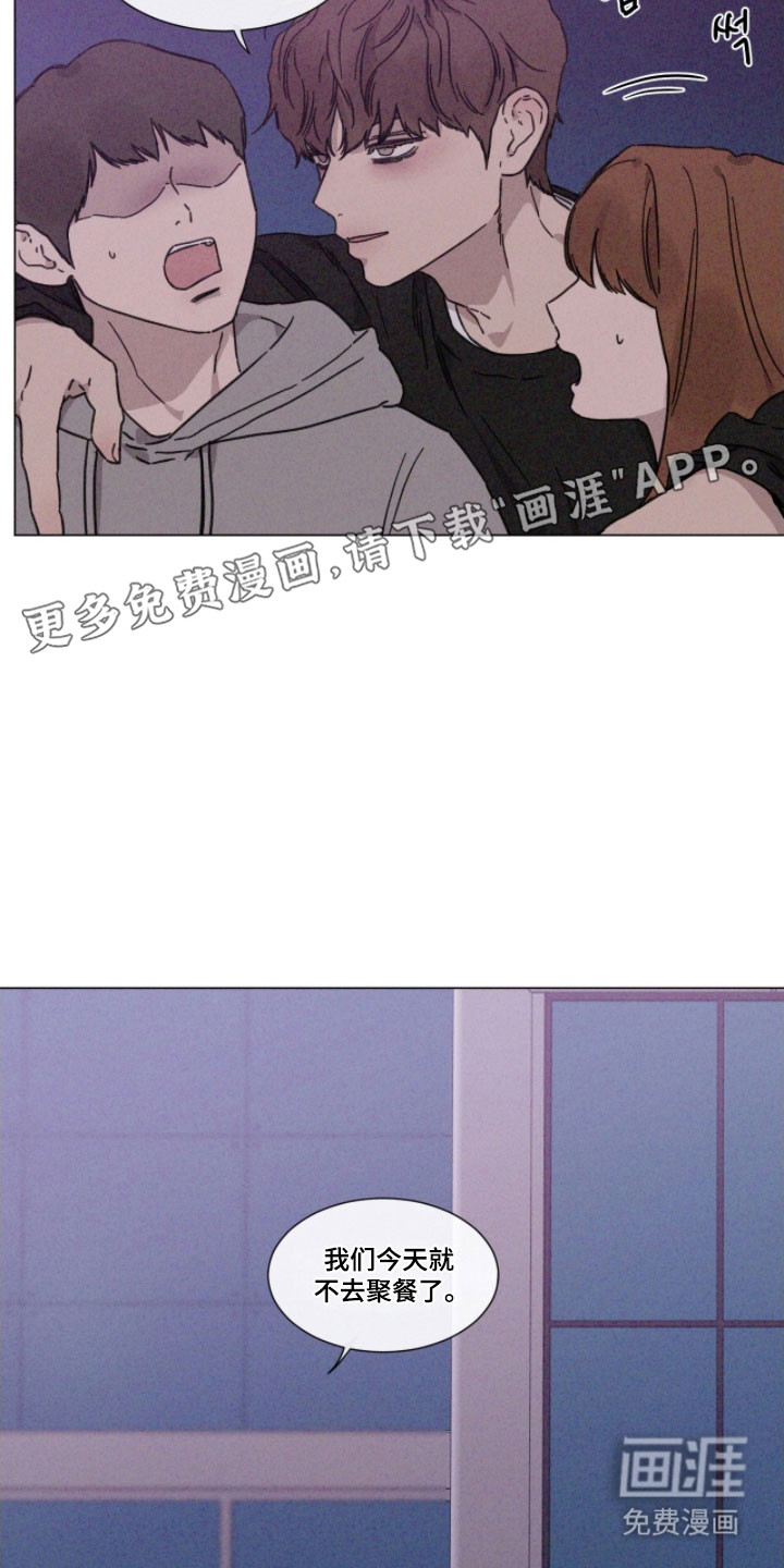 第77话 第6页