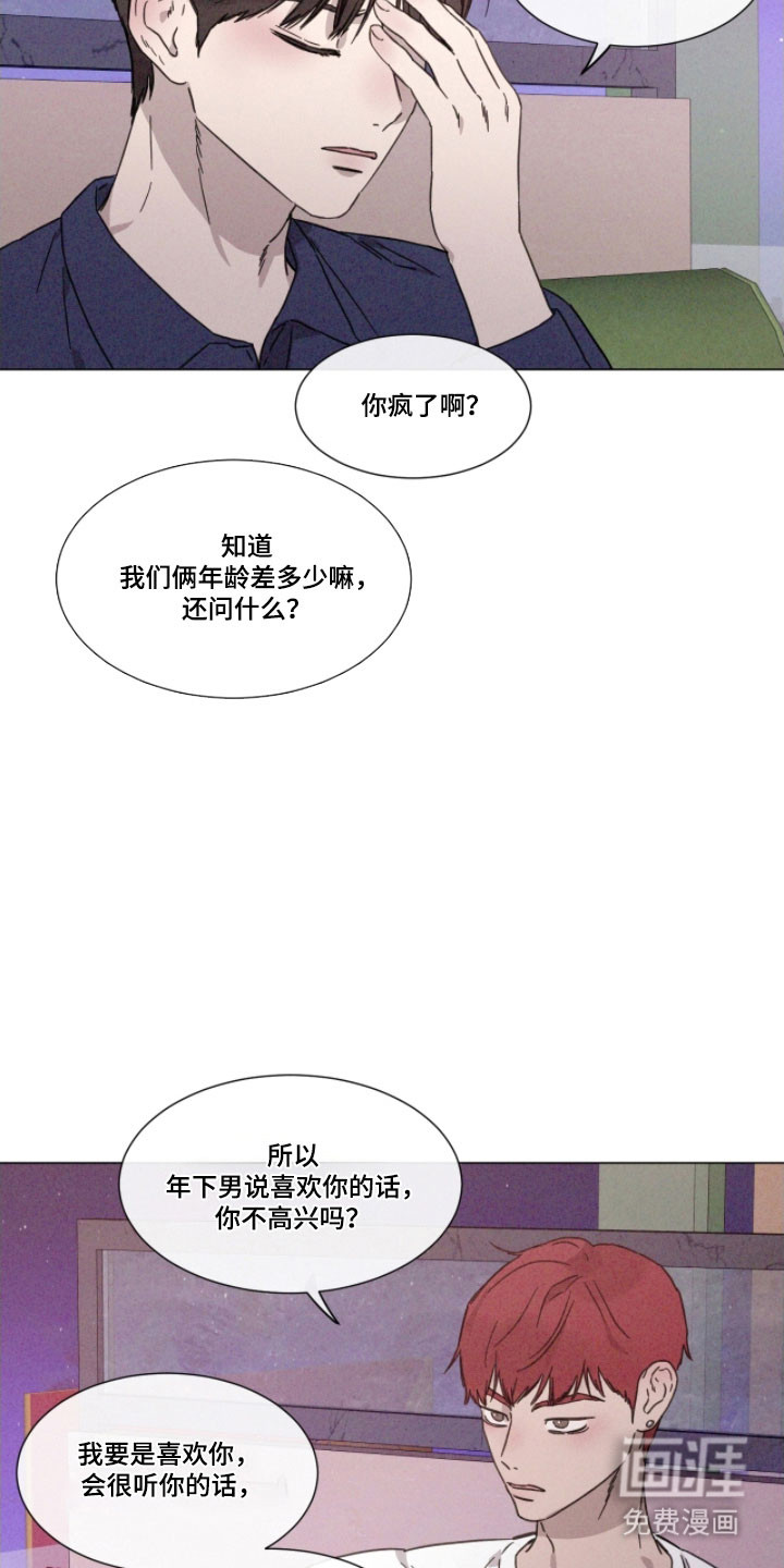 第77话 第17页
