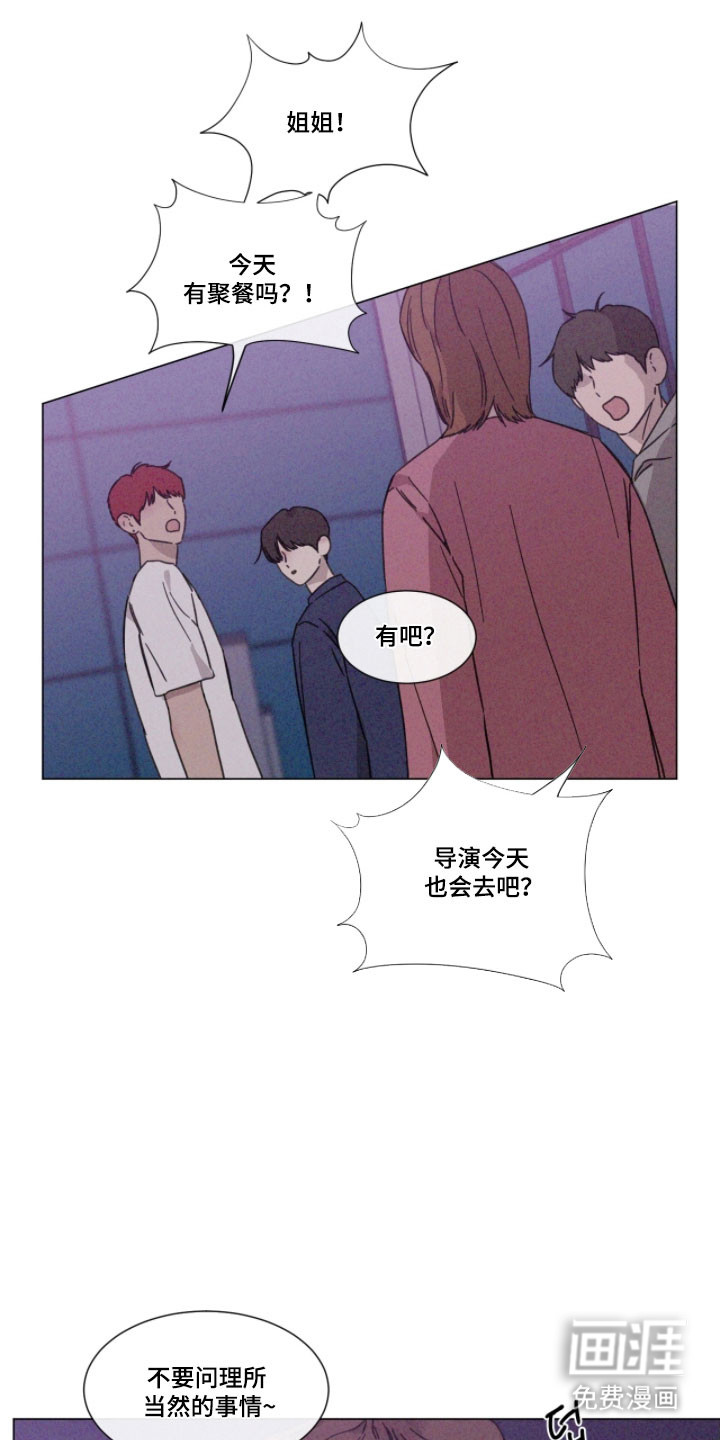 第77话 第5页