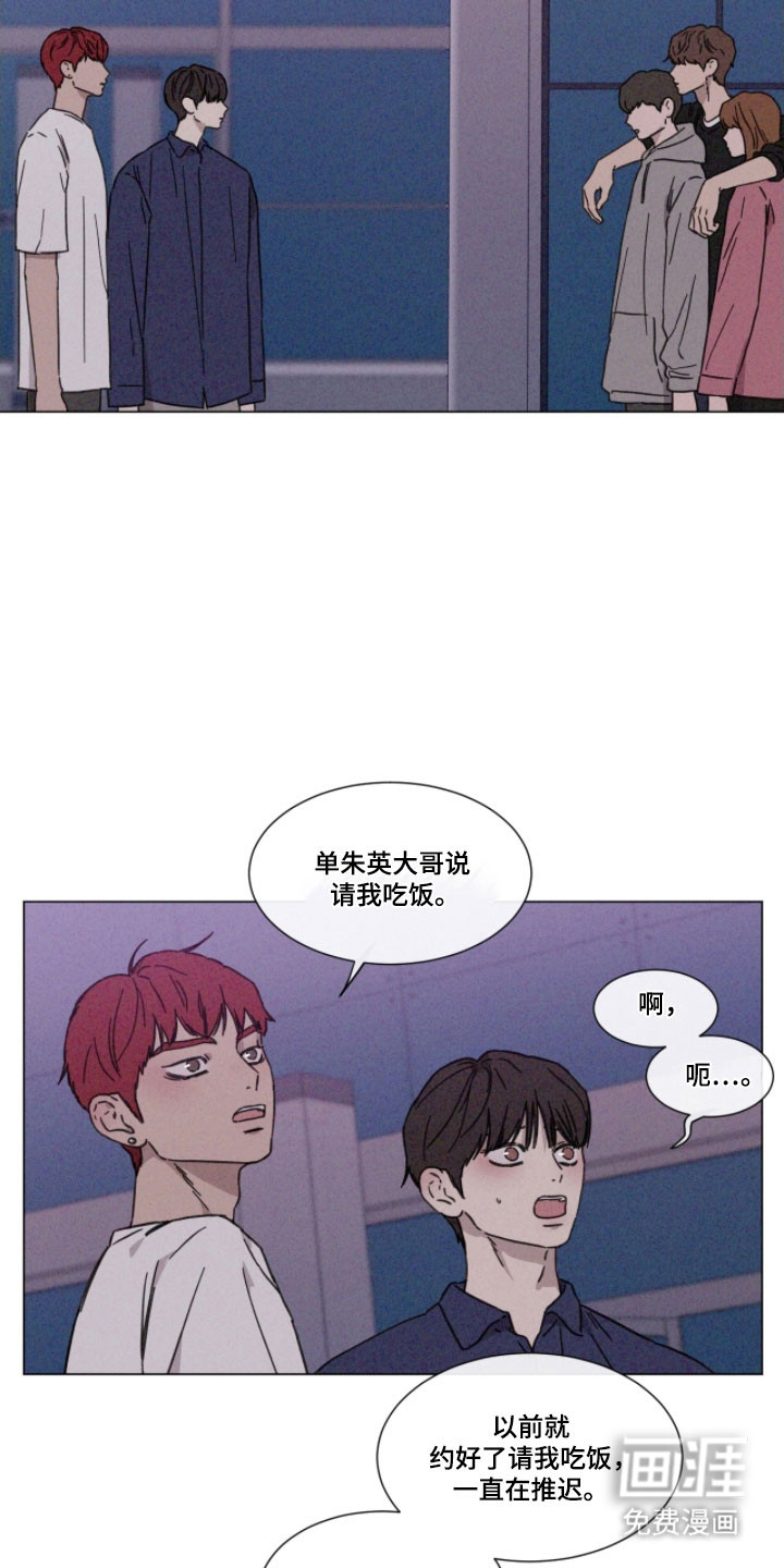 第77话 第7页