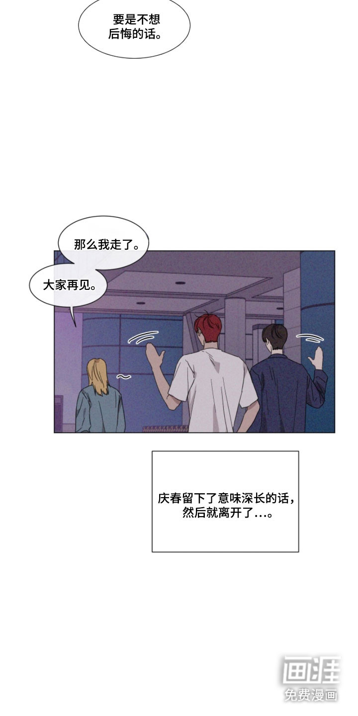 第77话 第4页