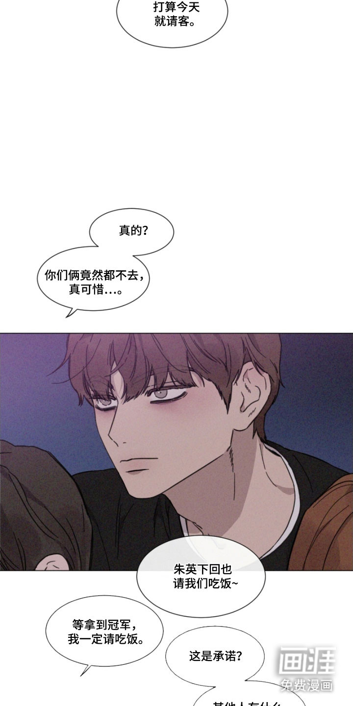 第77话 第8页