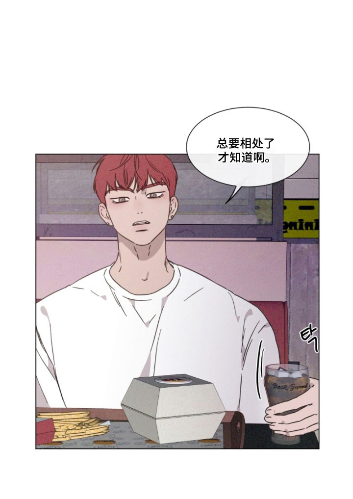 第77话 第20页