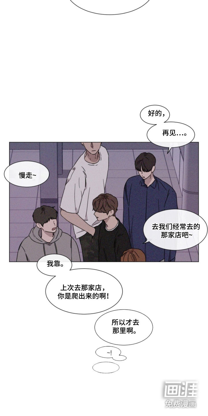 第77话 第10页