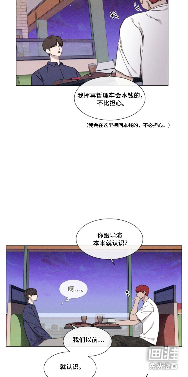 第77话 第14页