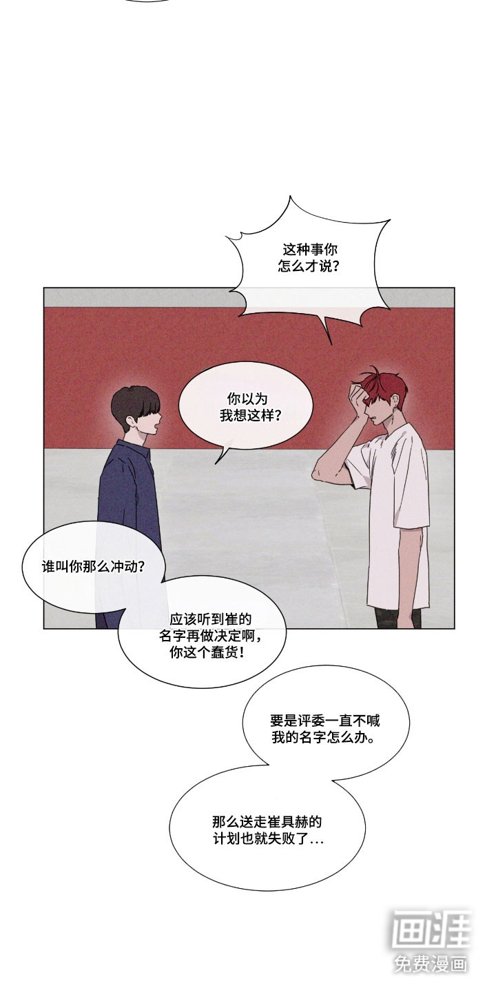 第76话 第12页