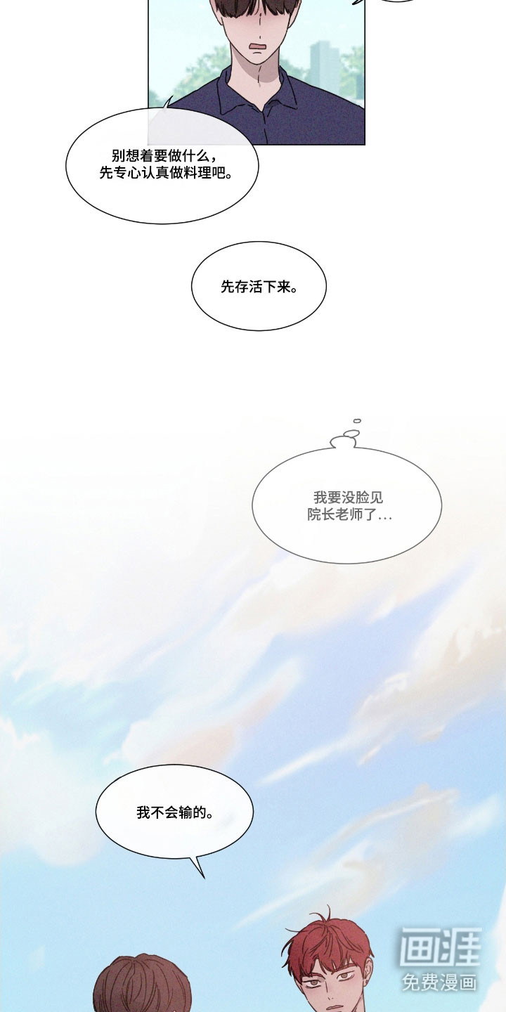 第76话 第16页