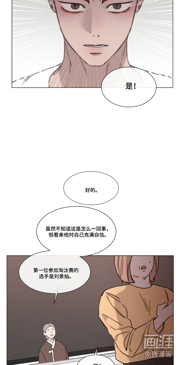 第76话 第7页