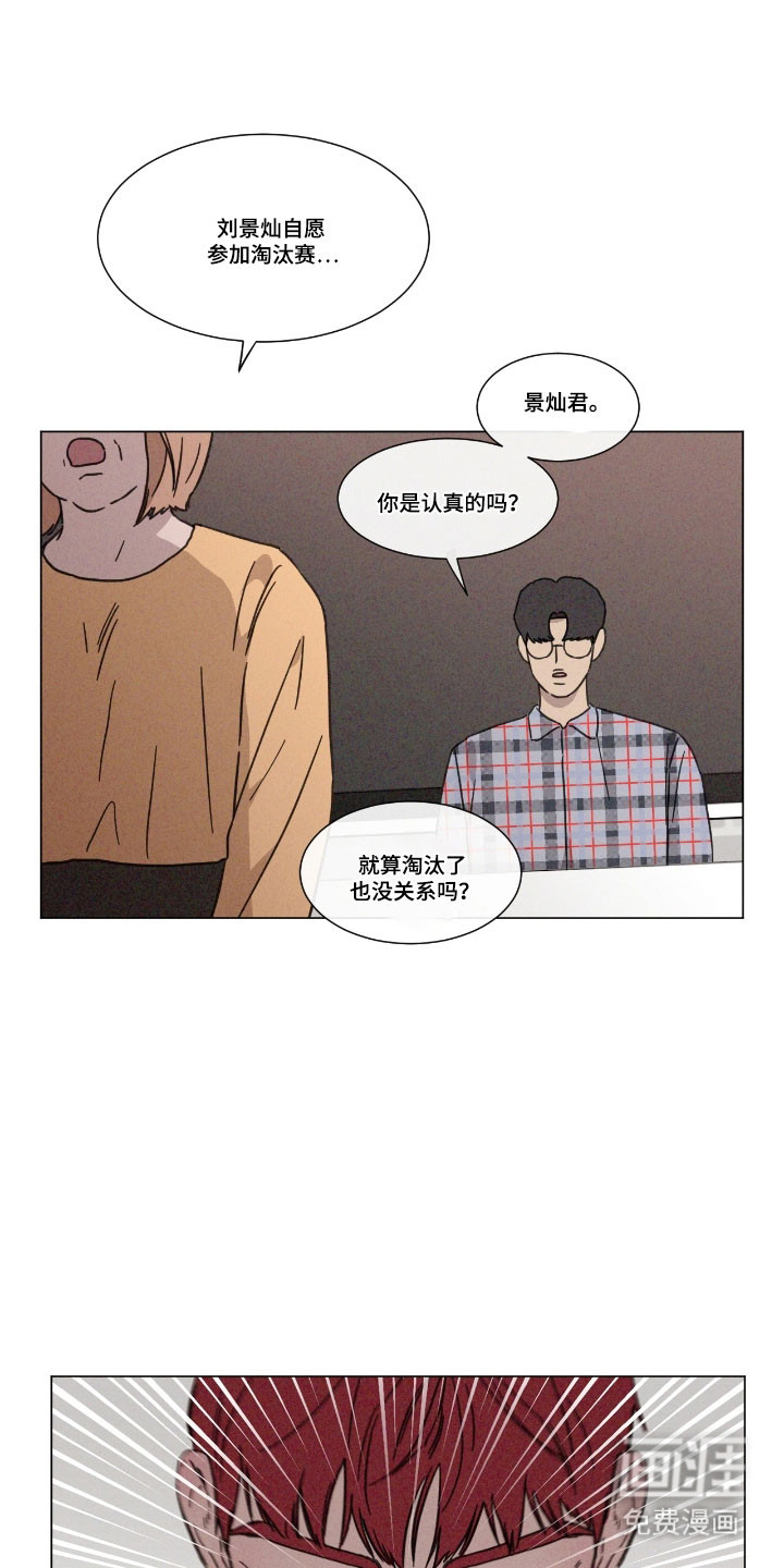 第76话 第6页