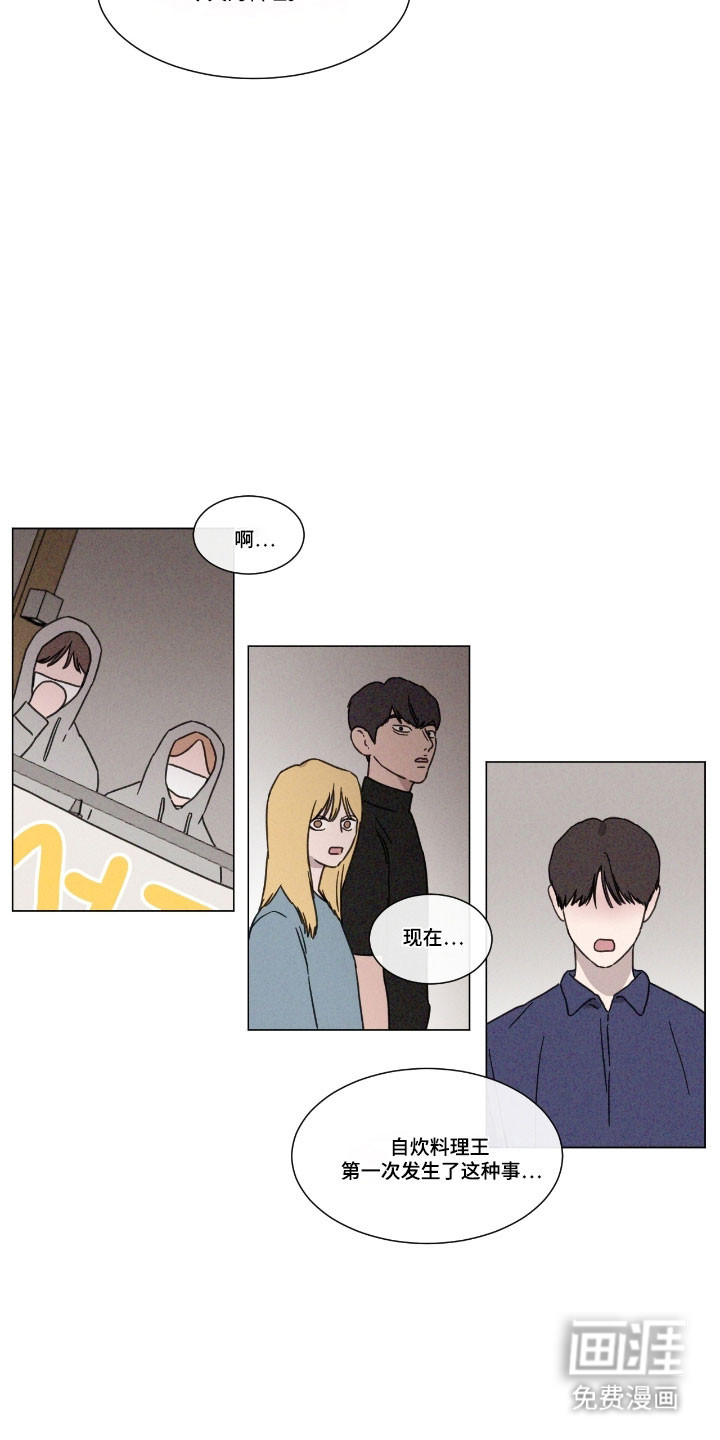 第76话 第5页