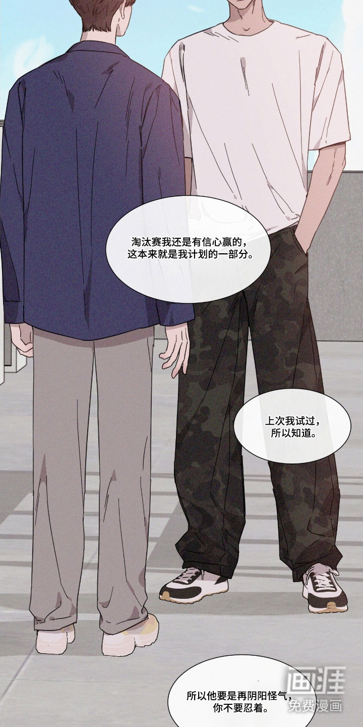 第76话 第17页
