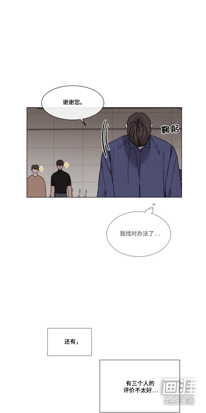 第76话 第2页