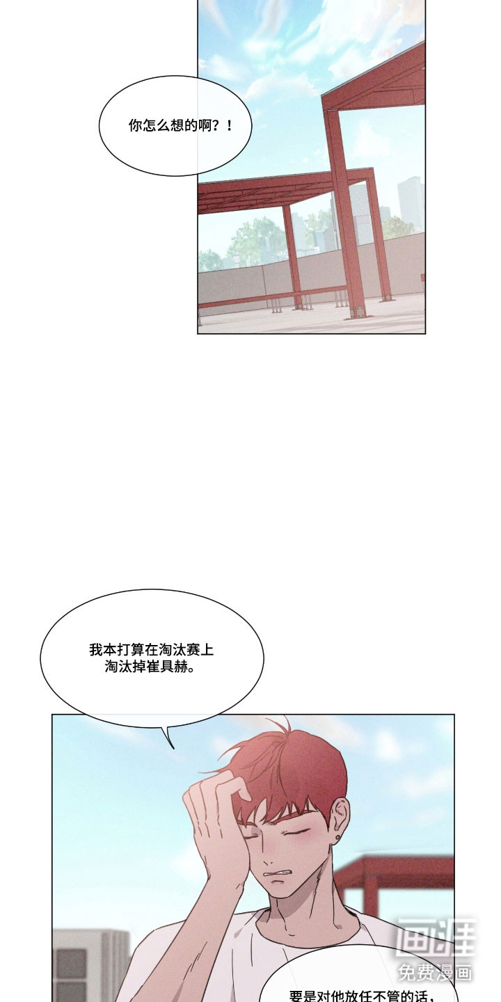 第76话 第10页