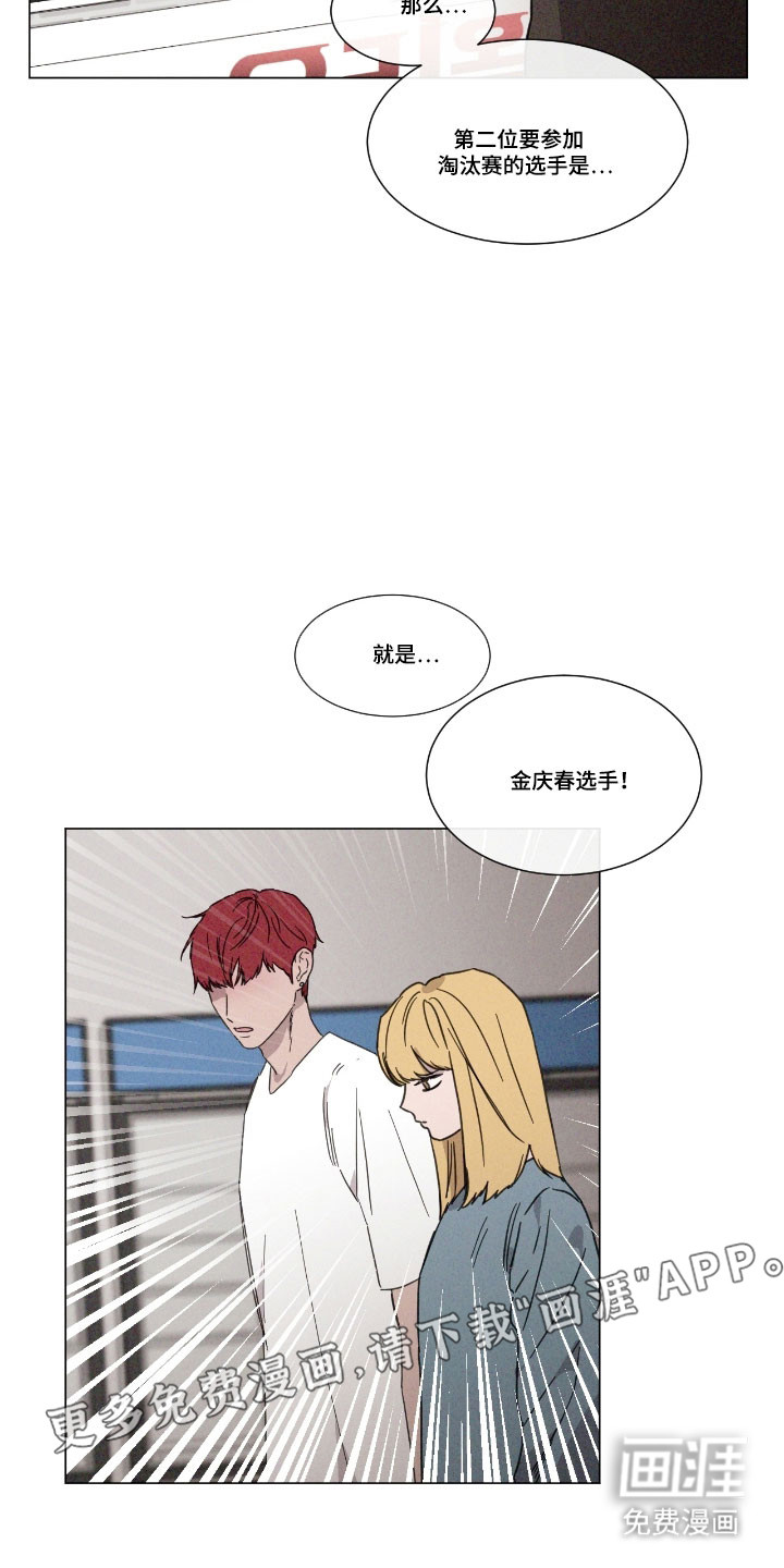 第76话 第8页