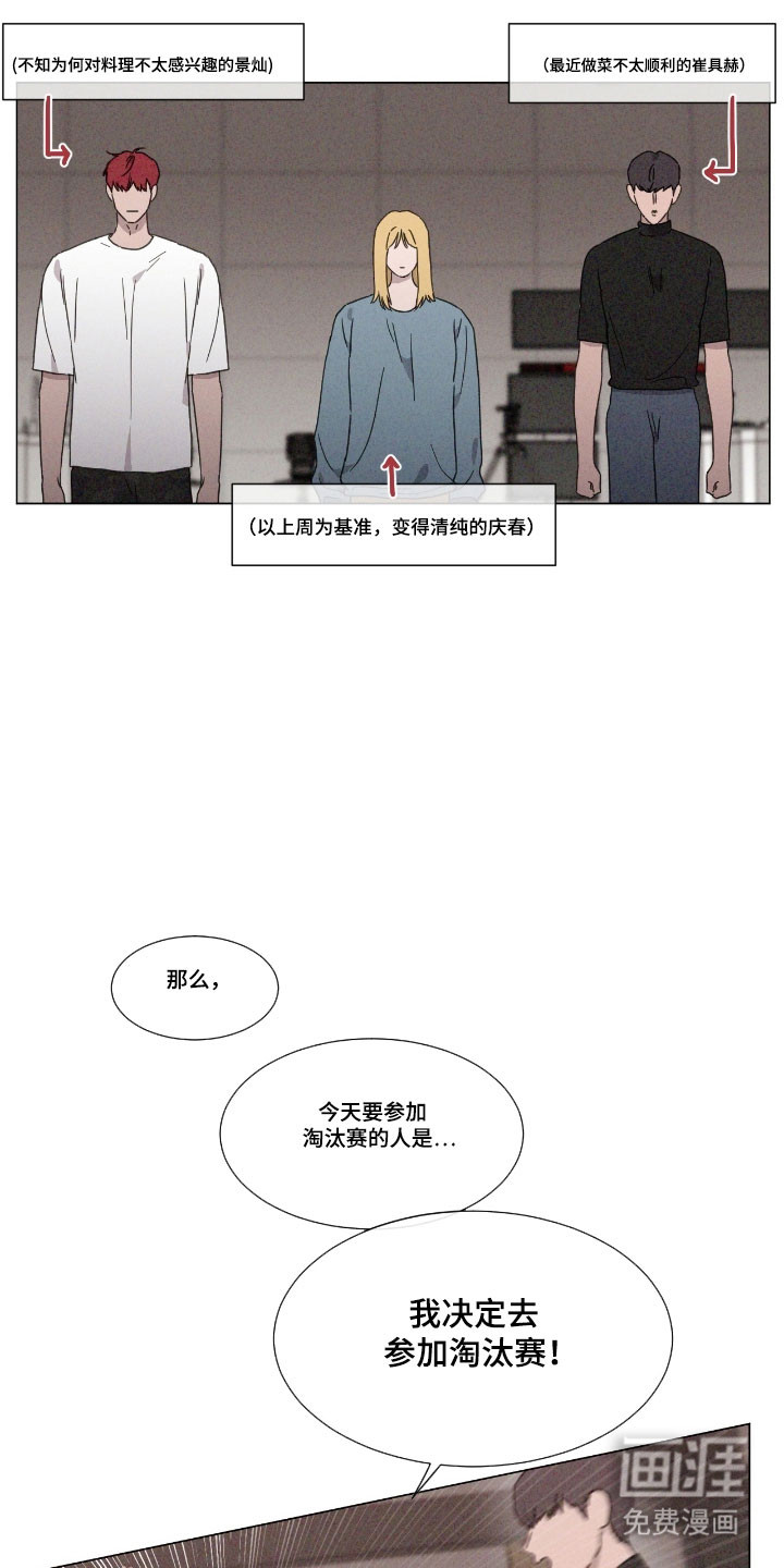 第76话 第3页