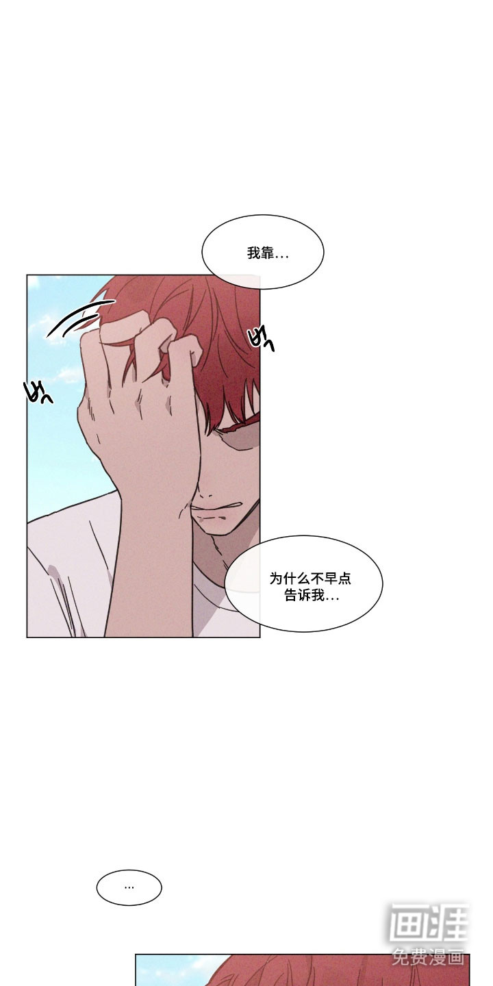 第76话 第14页
