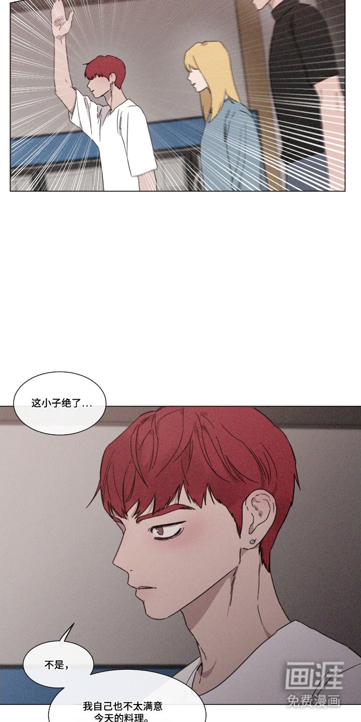 第76话 第4页