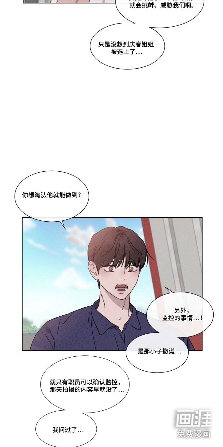 第76话 第11页