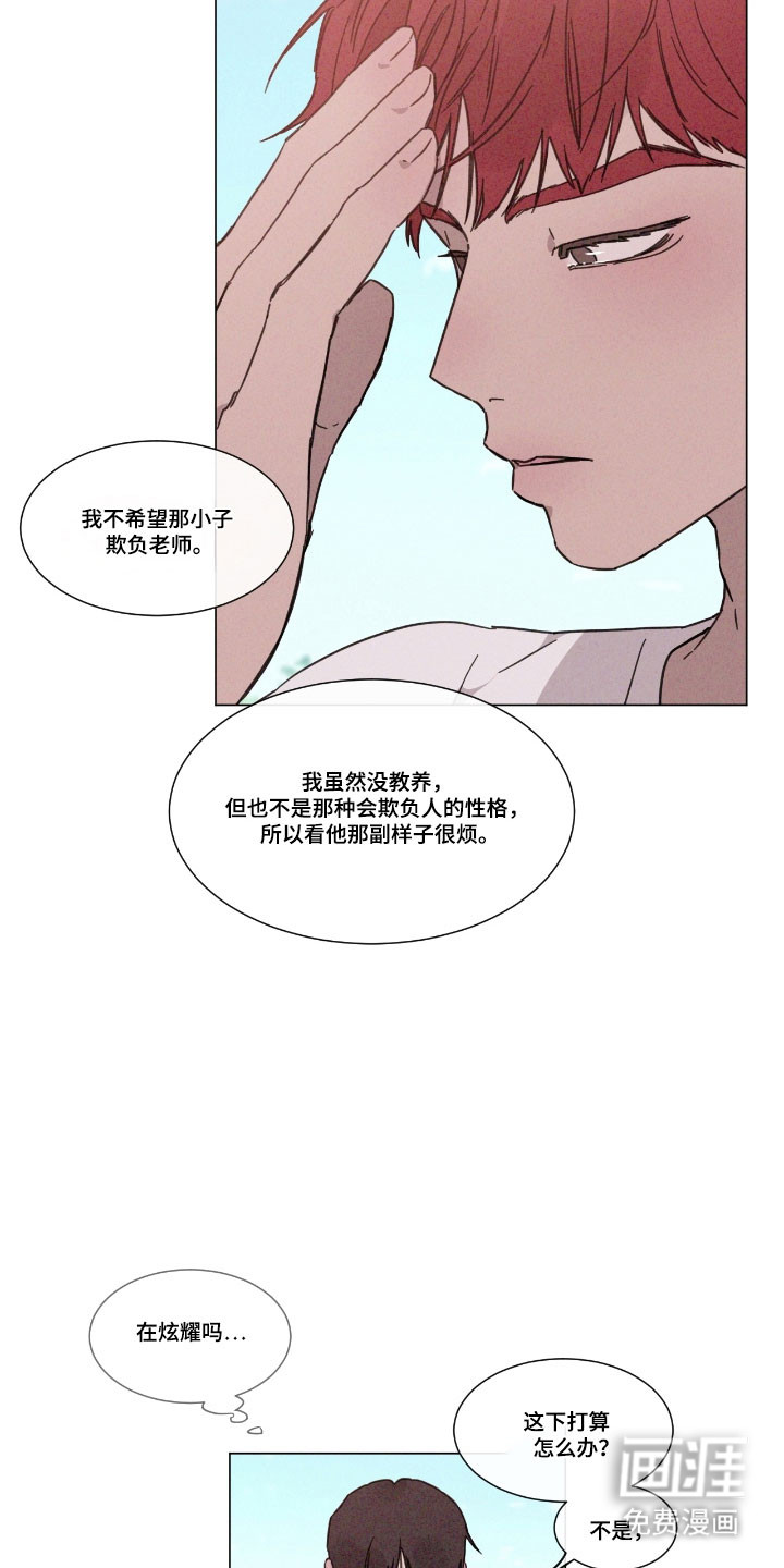 第76话 第15页