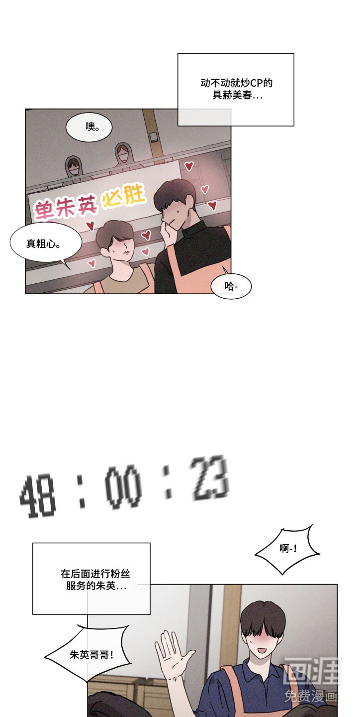 第75话 第24页
