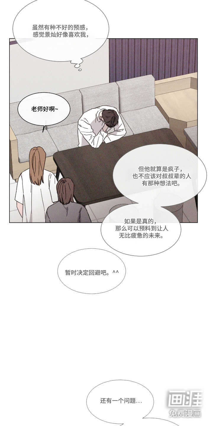 第75话 第2页