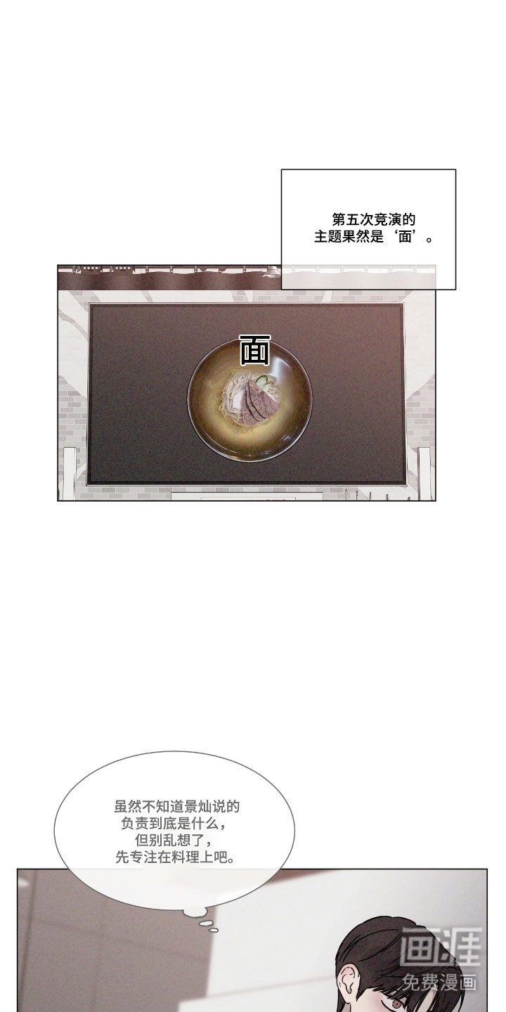 第75话 第21页