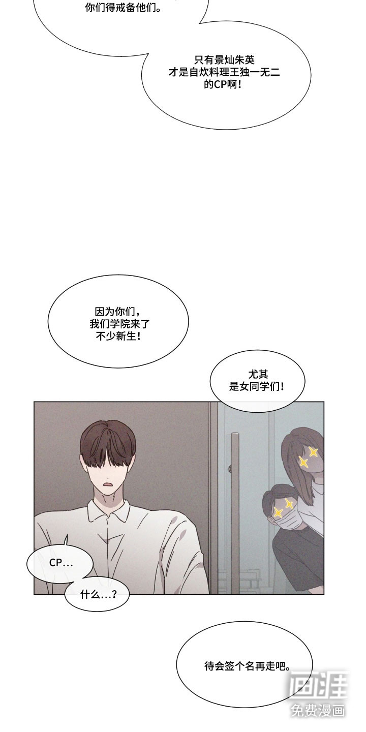第75话 第7页