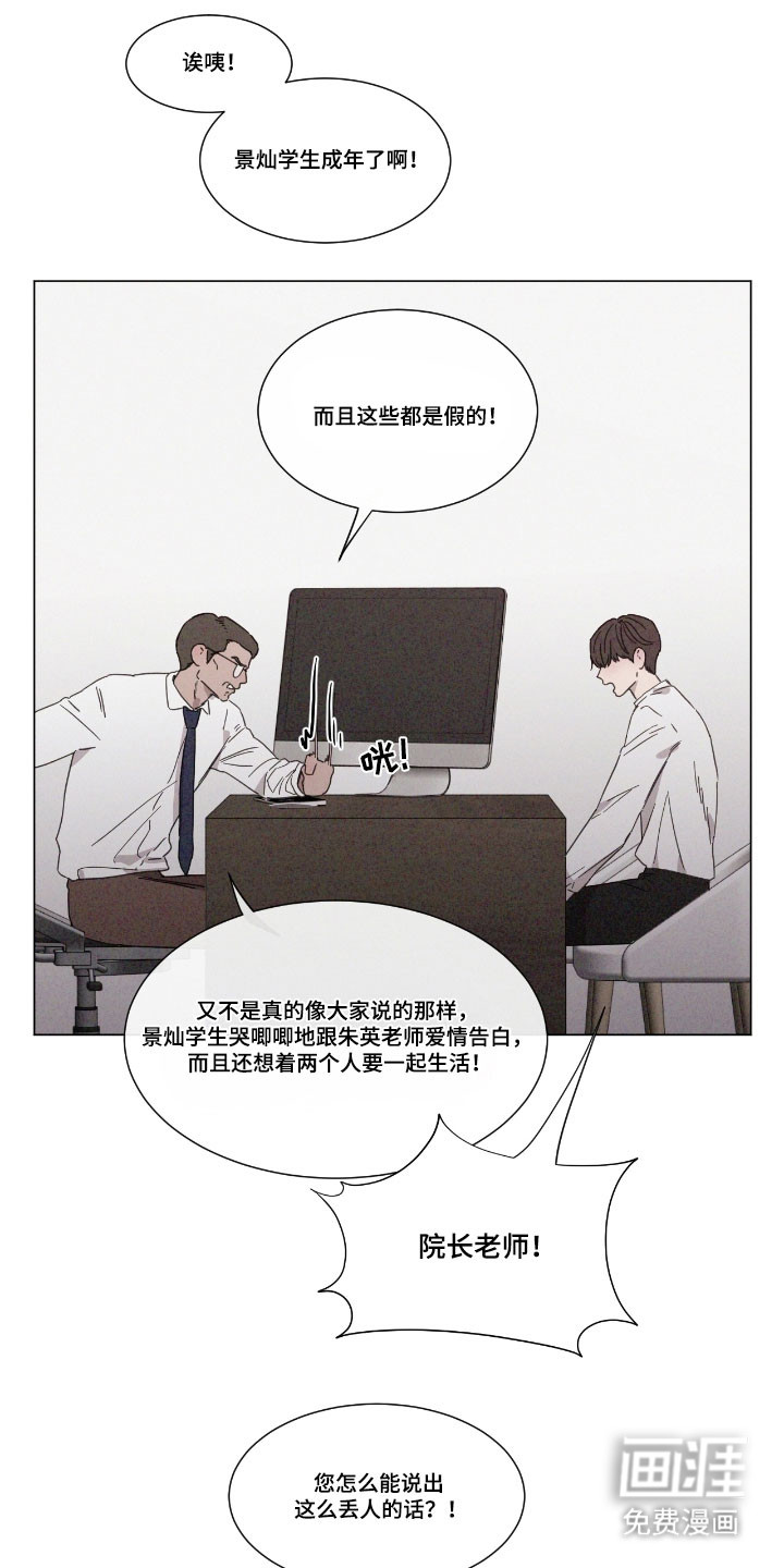 第75话 第9页