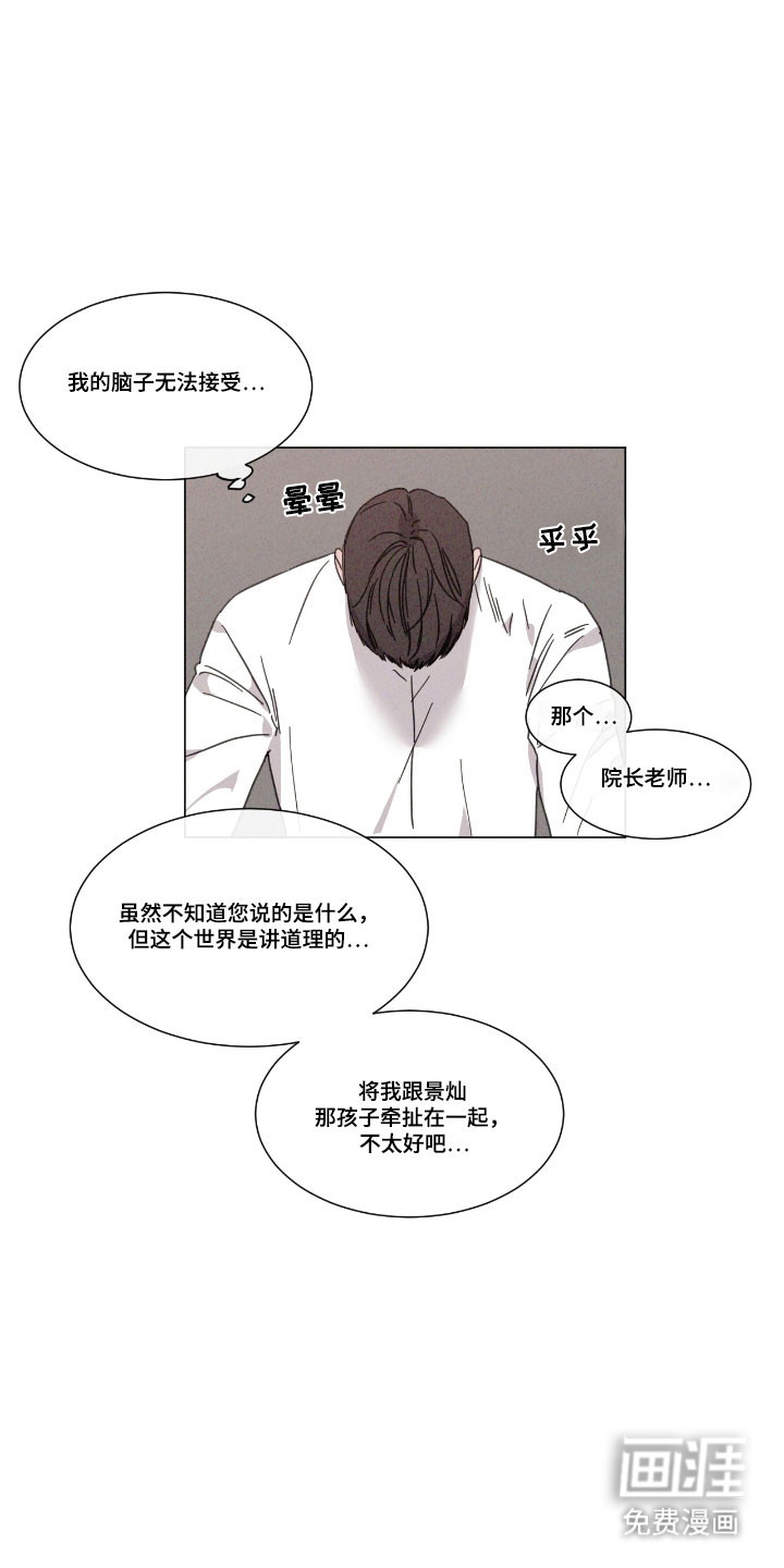 第75话 第8页
