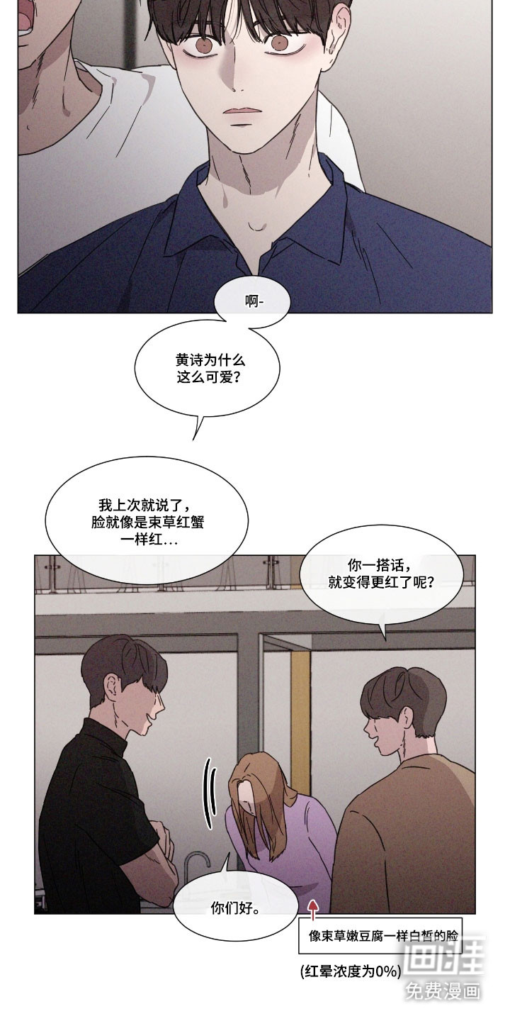第75话 第13页