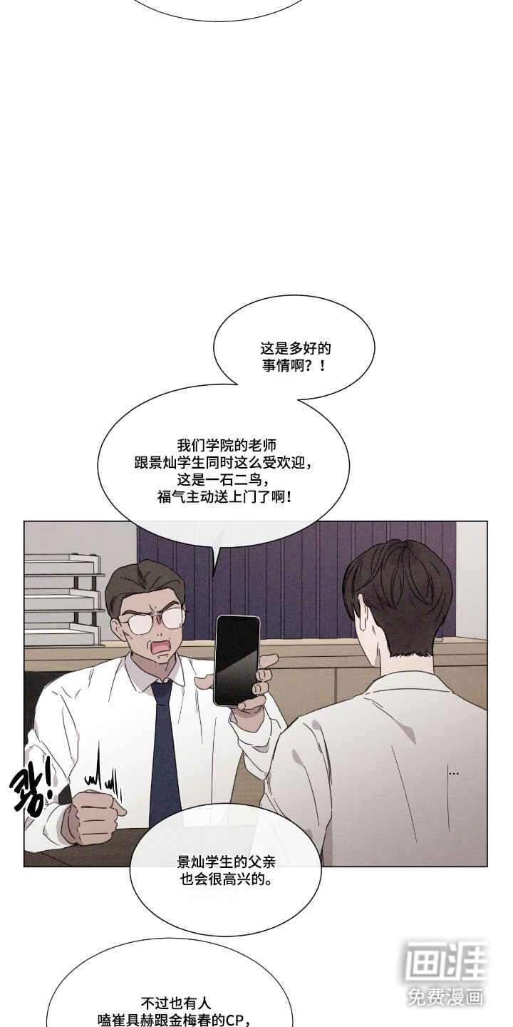 第75话 第6页