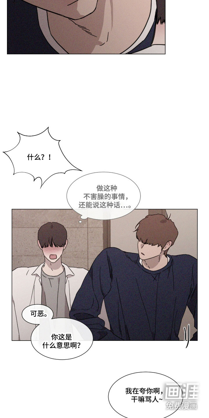 第74话 第8页