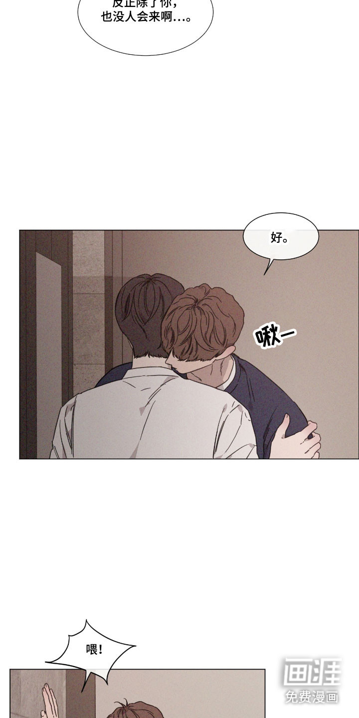 第74话 第2页