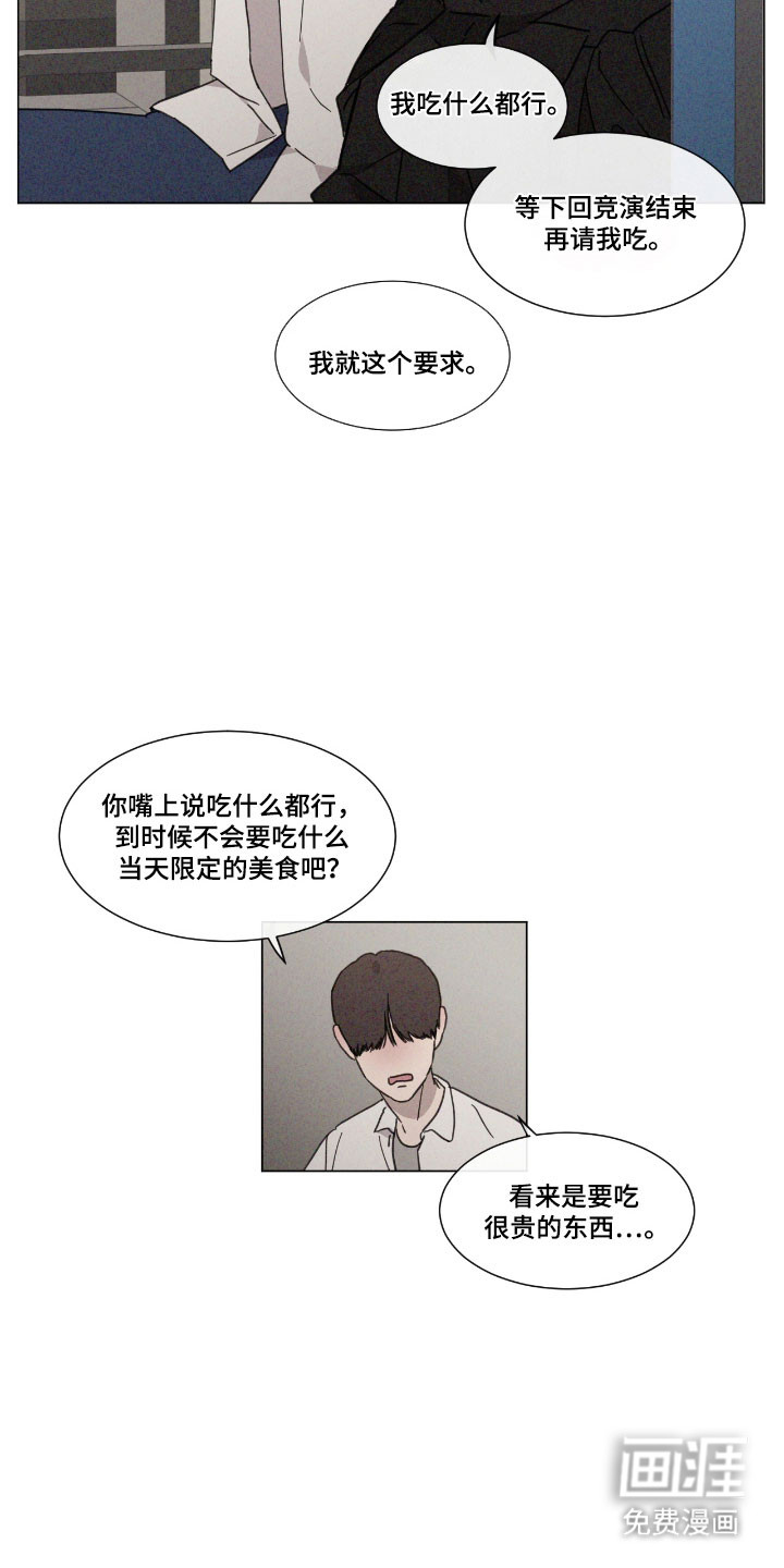 第74话 第16页