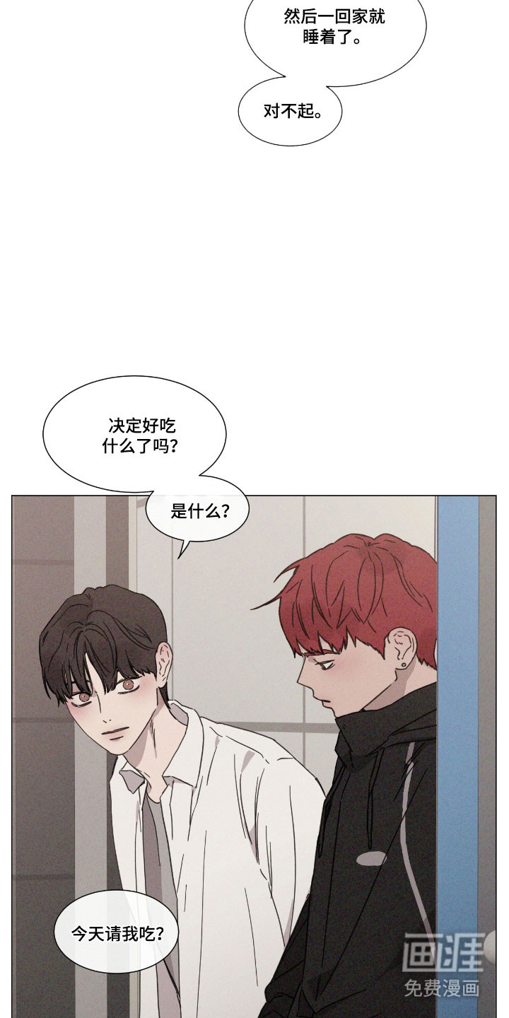 第74话 第15页