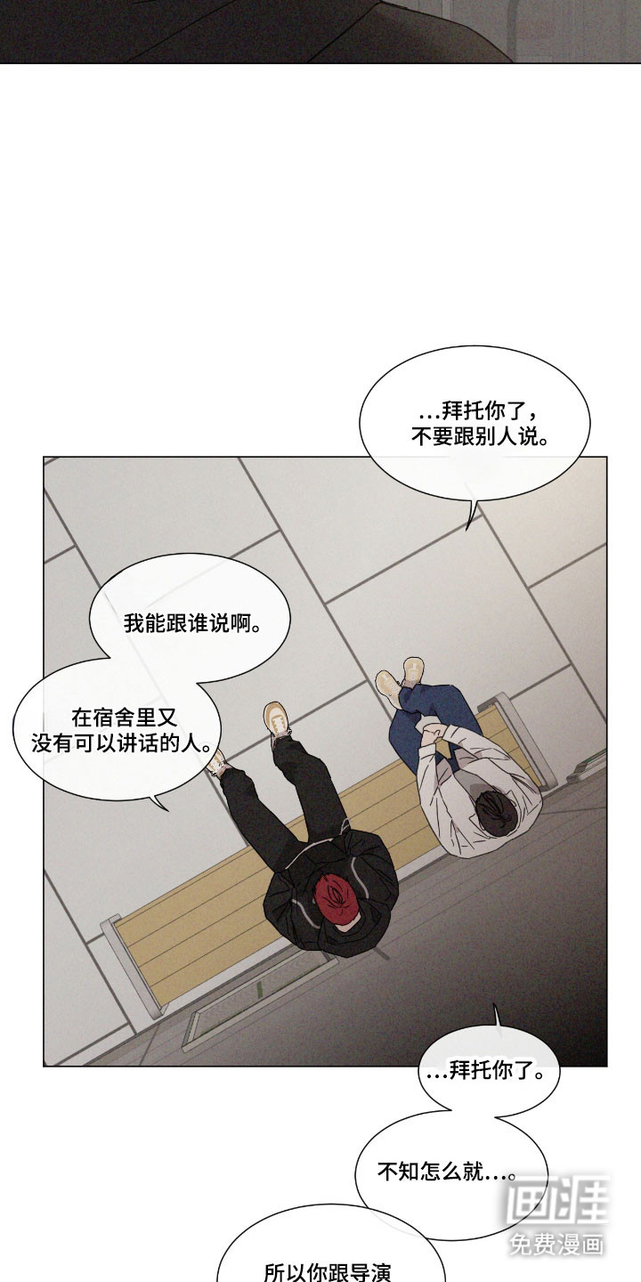 第74话 第20页