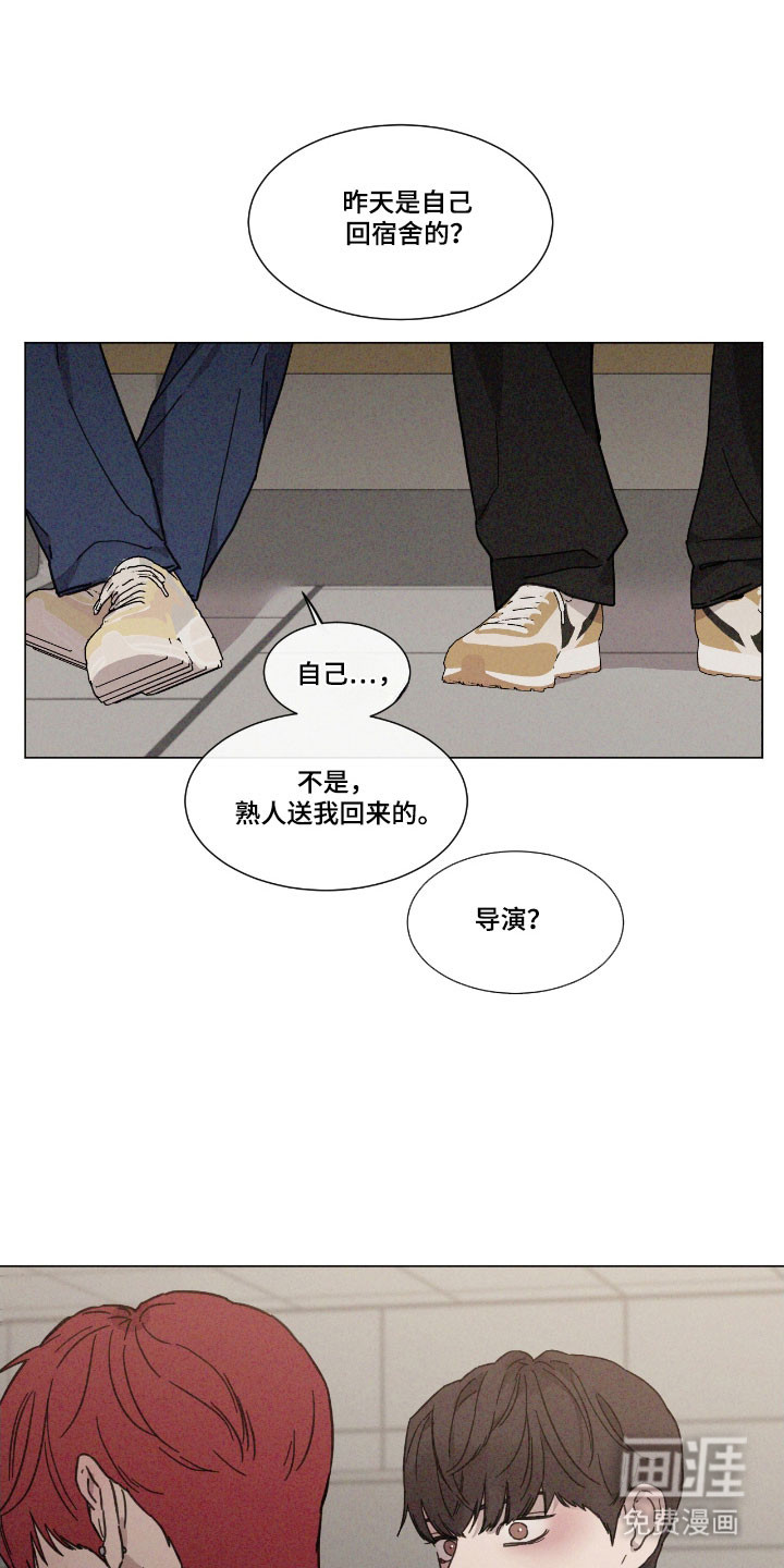 第74话 第17页