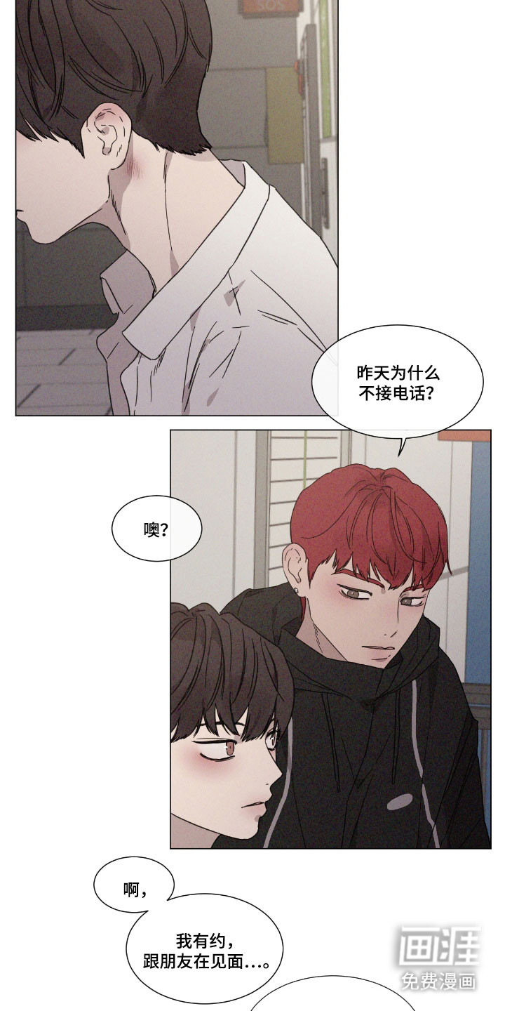 第74话 第14页