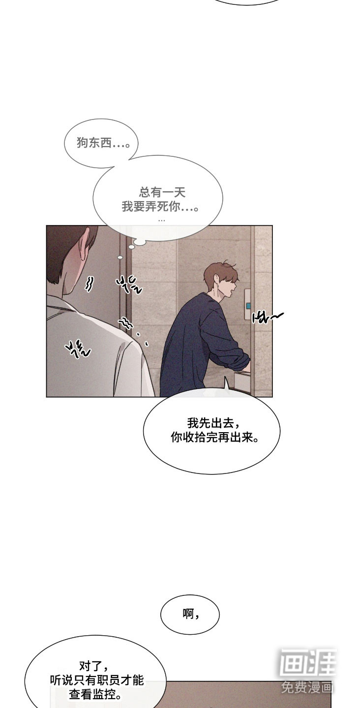 第74话 第9页