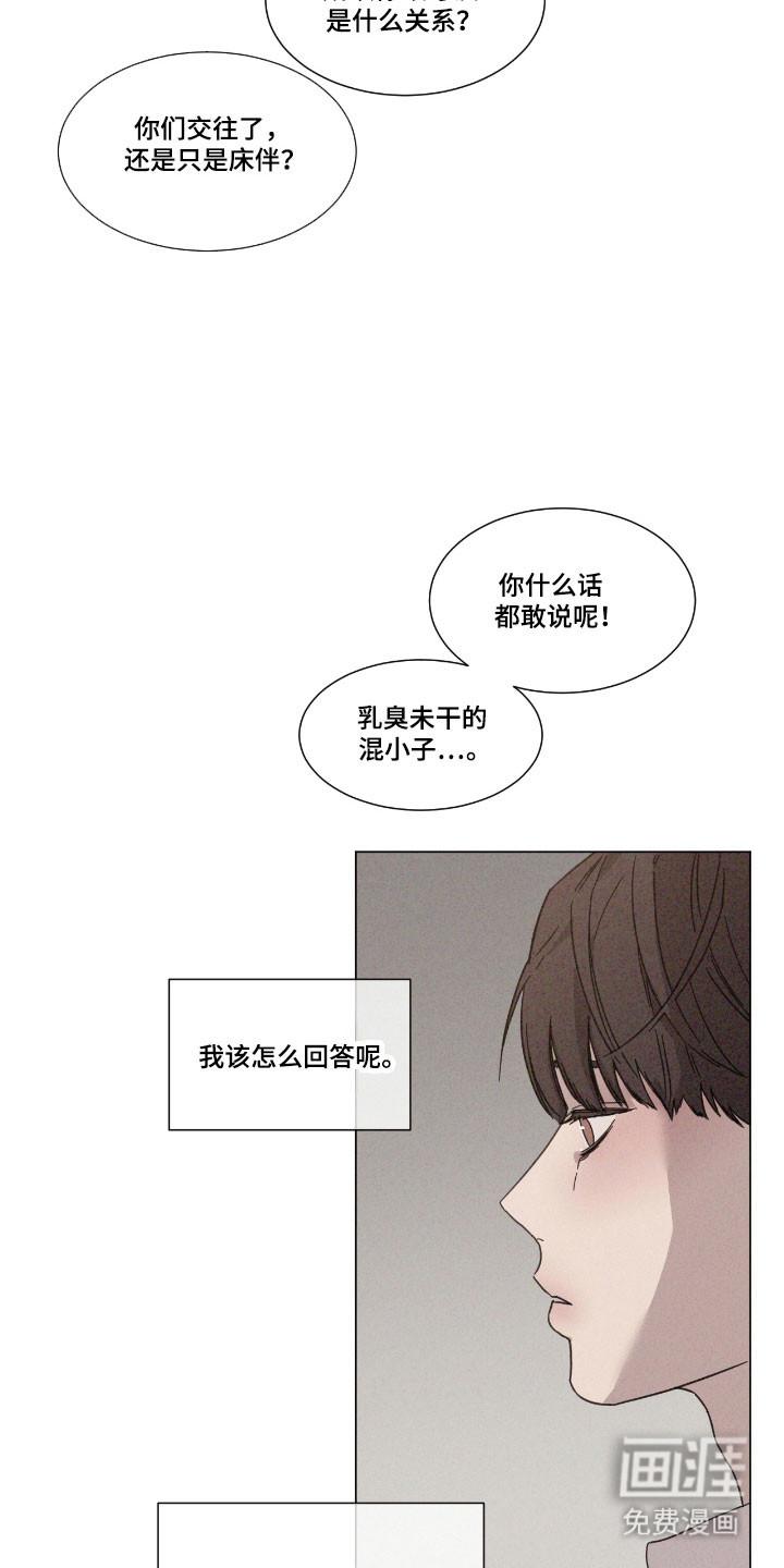 第74话 第21页