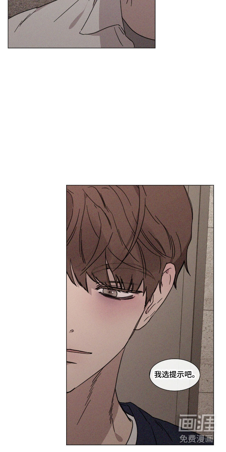 第73话 第20页