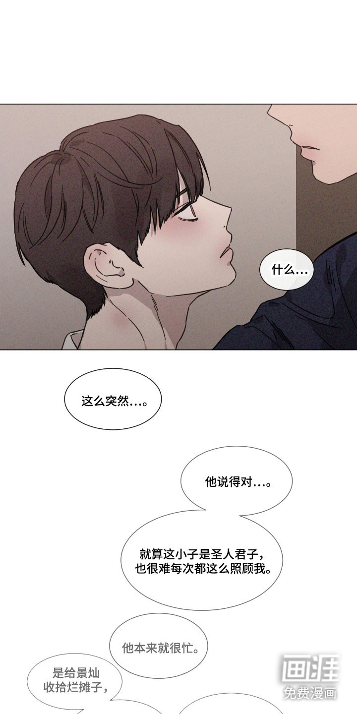 第73话 第17页