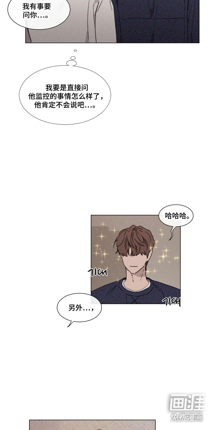 第73话 第9页
