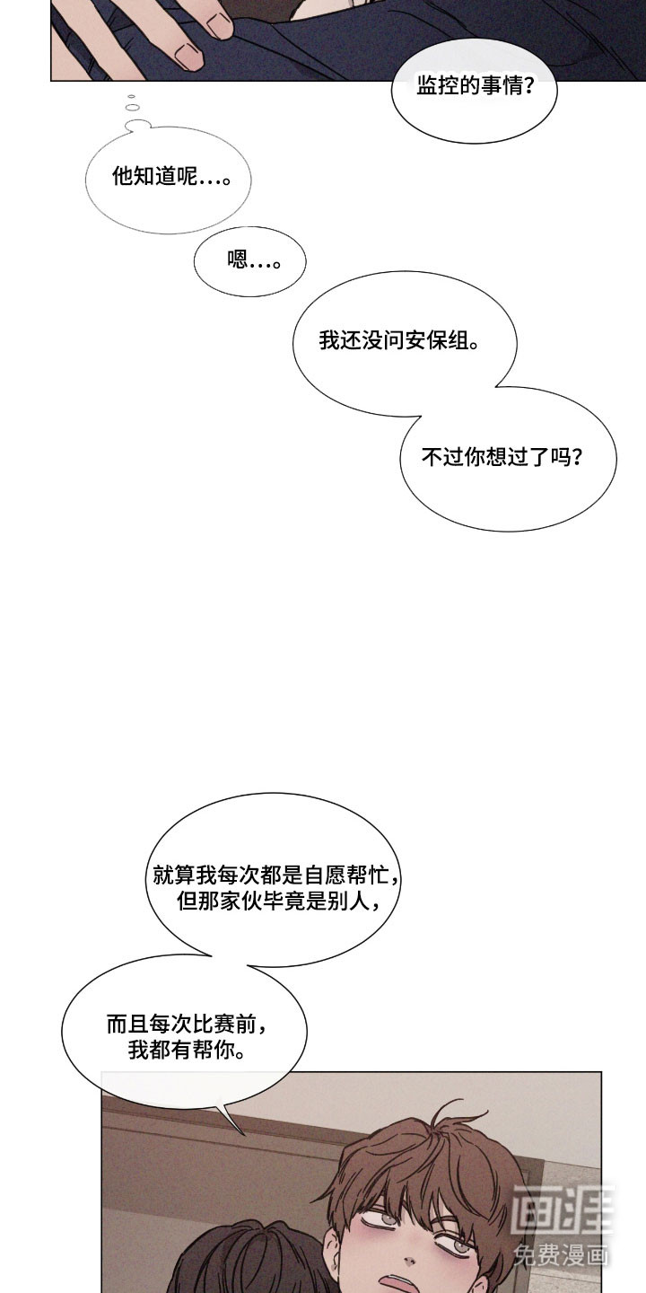 第73话 第14页
