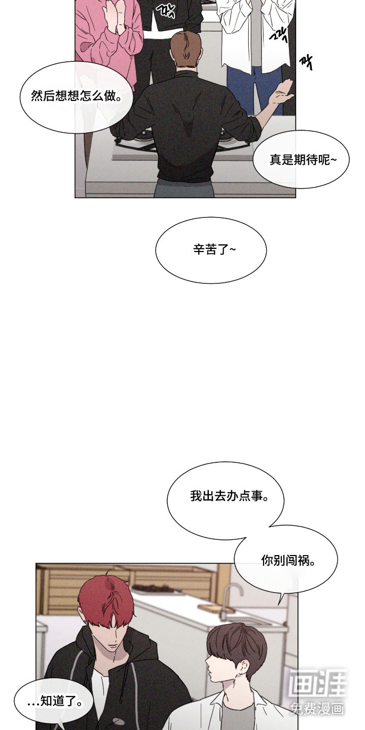 第73话 第6页