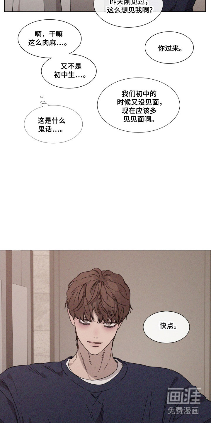 第73话 第11页